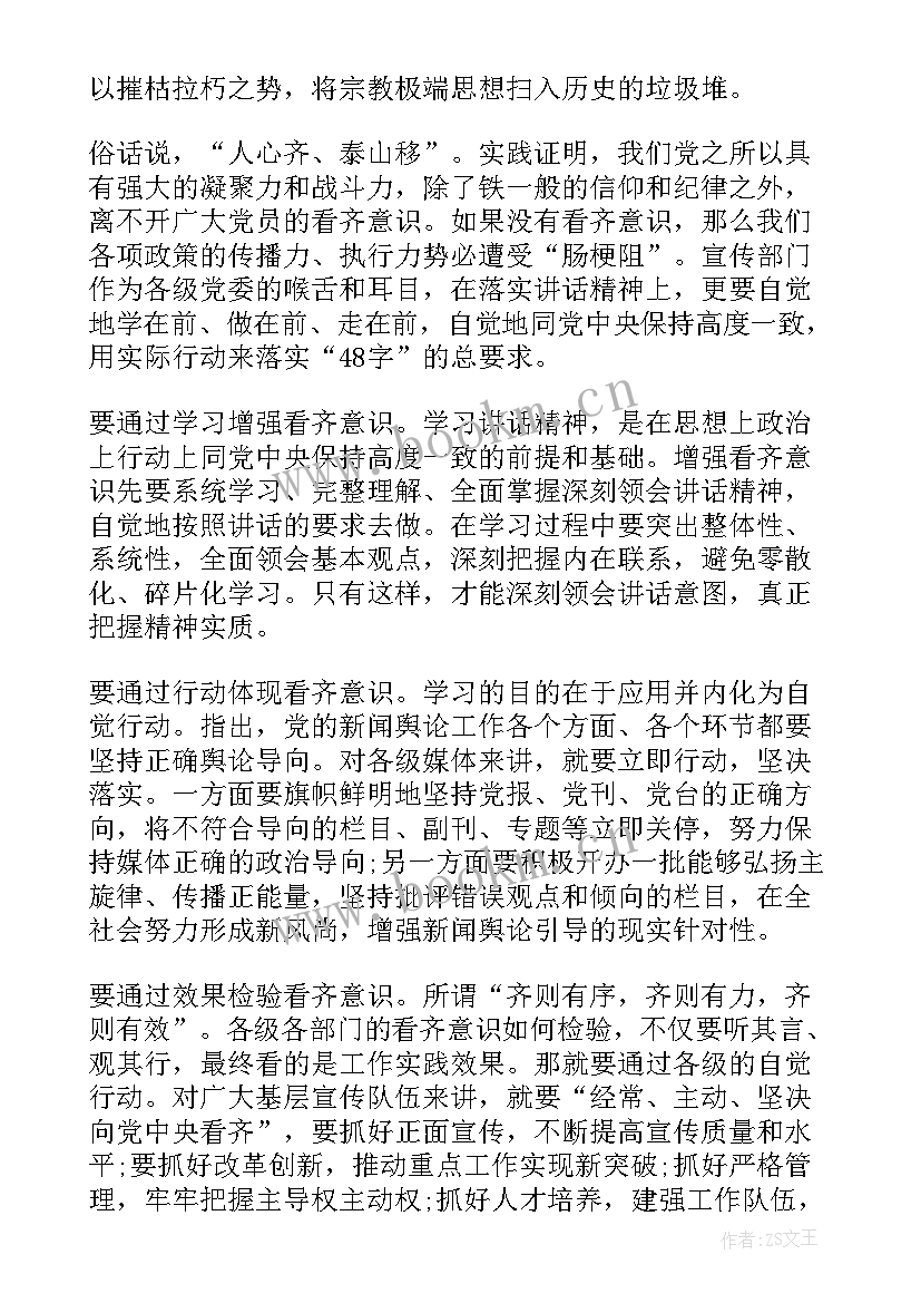 发声亮剑发言材料 大学生敢于发声亮剑表态发言稿(大全5篇)