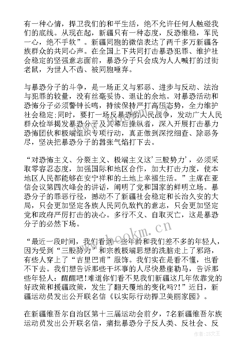 发声亮剑发言材料 大学生敢于发声亮剑表态发言稿(大全5篇)