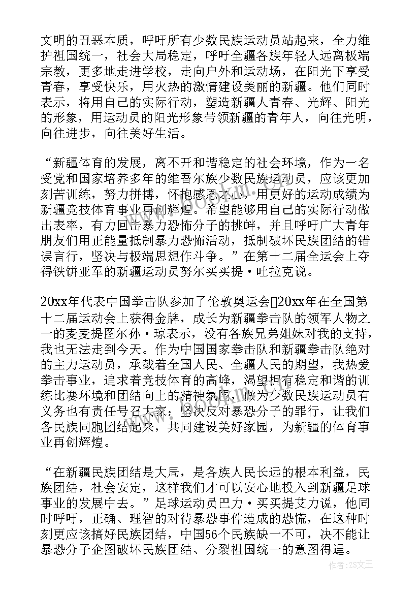 发声亮剑发言材料 大学生敢于发声亮剑表态发言稿(大全5篇)