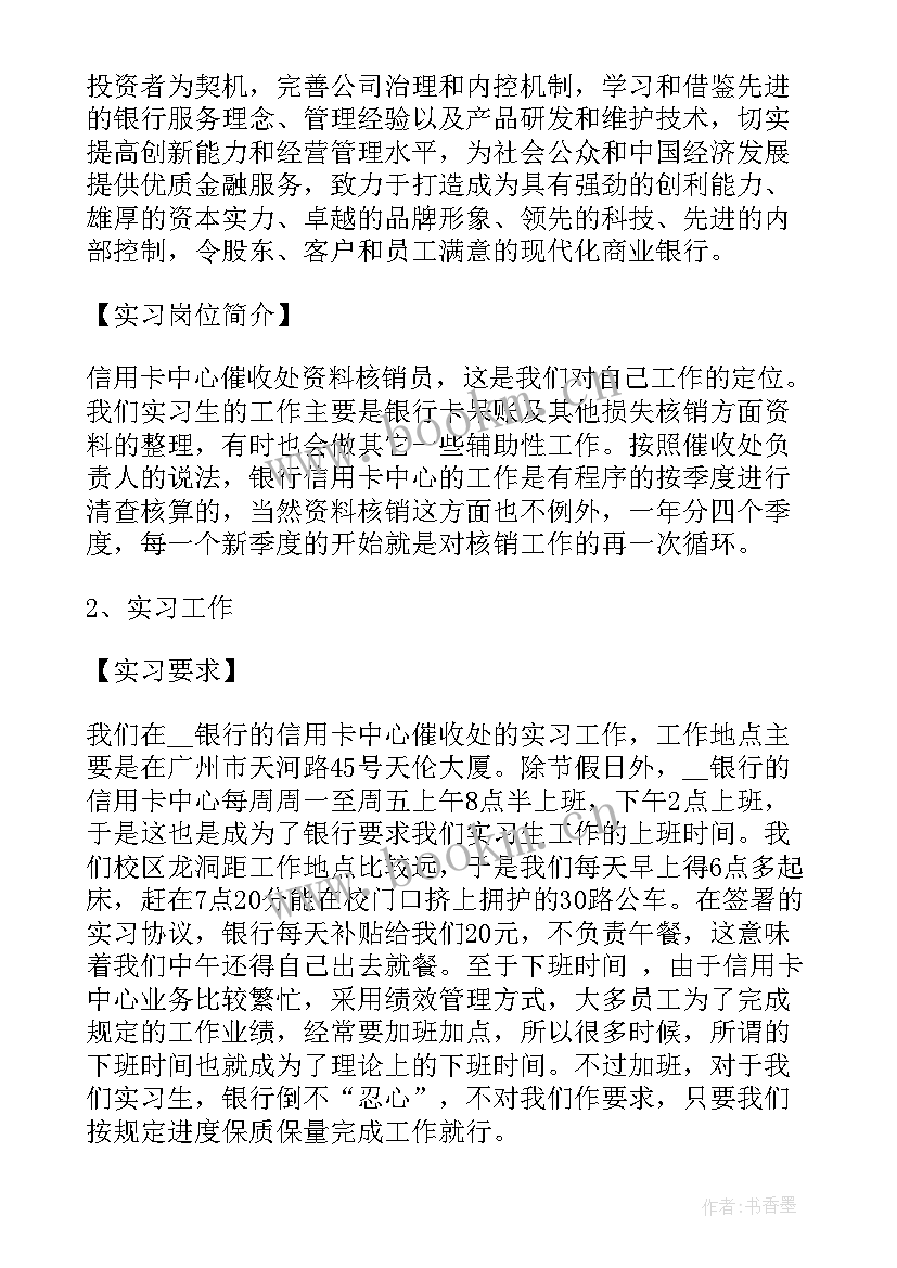 2023年爱客户心得体会 客户经理心得体会(通用8篇)