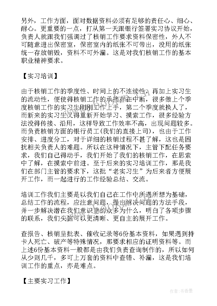 2023年爱客户心得体会 客户经理心得体会(通用8篇)