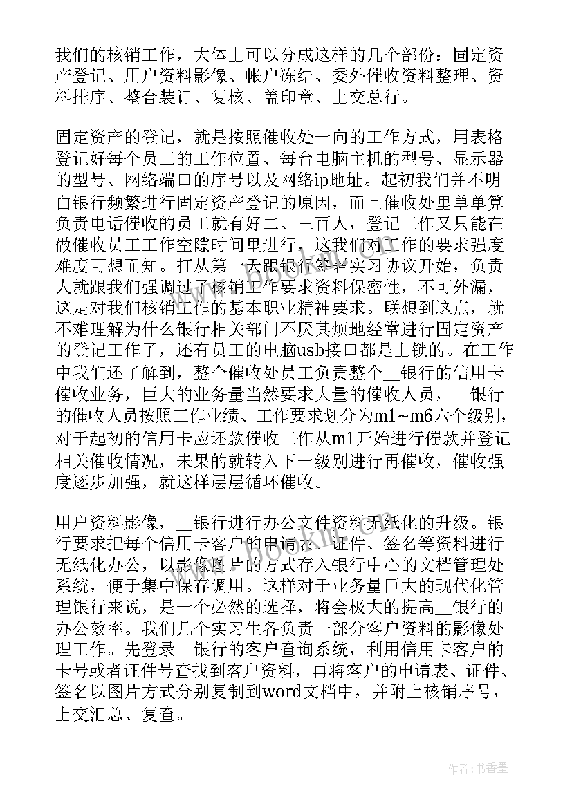 2023年爱客户心得体会 客户经理心得体会(通用8篇)