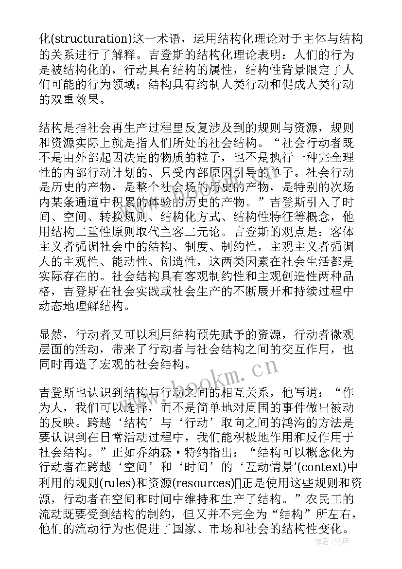 2023年企业返乡创业发言稿(汇总5篇)