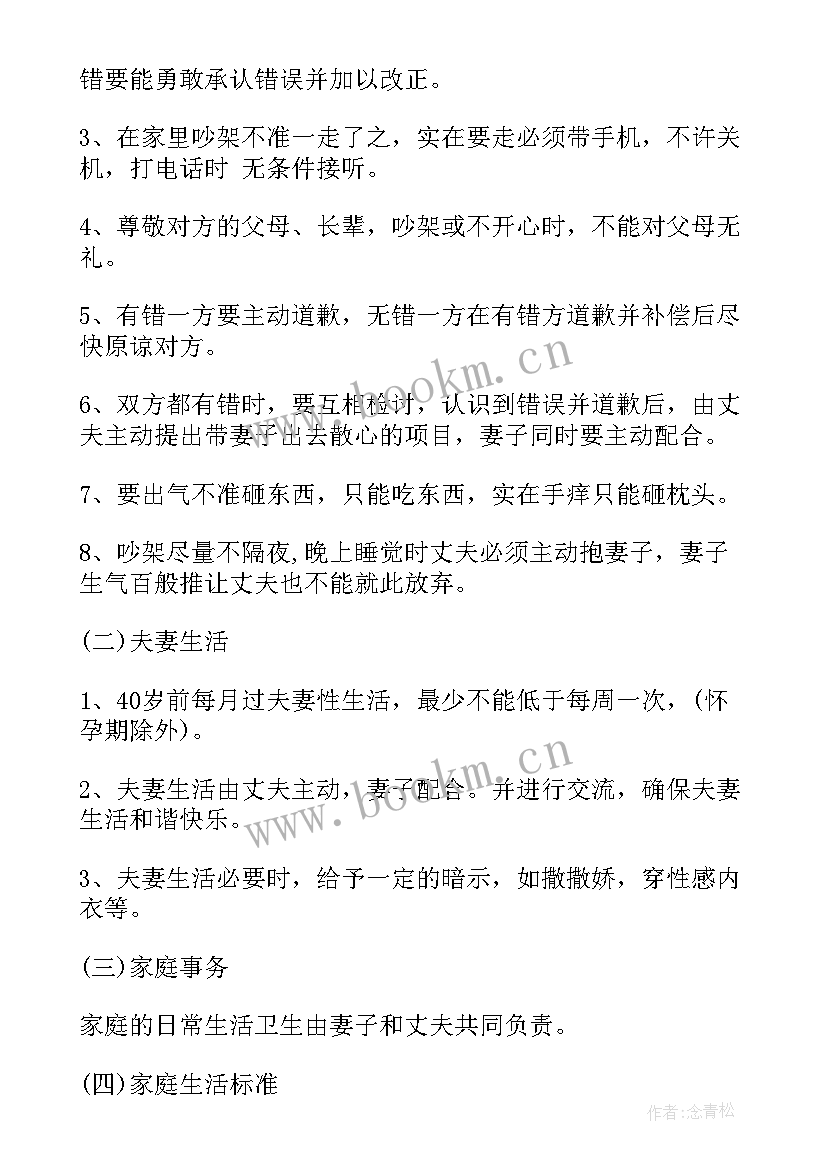 最新股权转让协议参考文本一式几份(精选5篇)