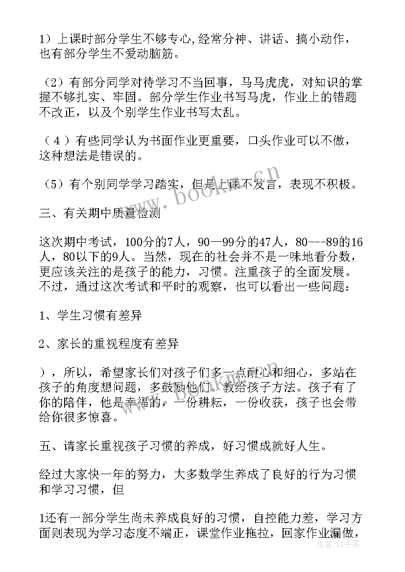 采访发言稿 学校采访家长发言稿(汇总8篇)