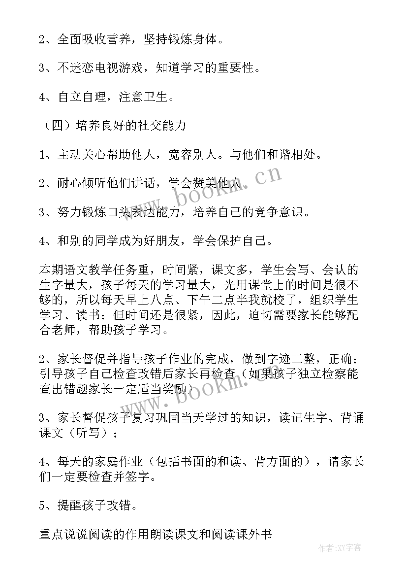 采访发言稿 学校采访家长发言稿(汇总8篇)