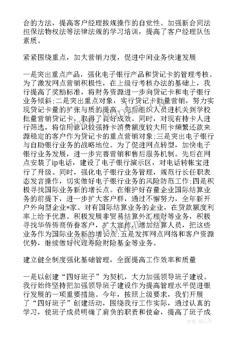 年初工作安排会讲话 工作会议上的表态发言稿(实用5篇)