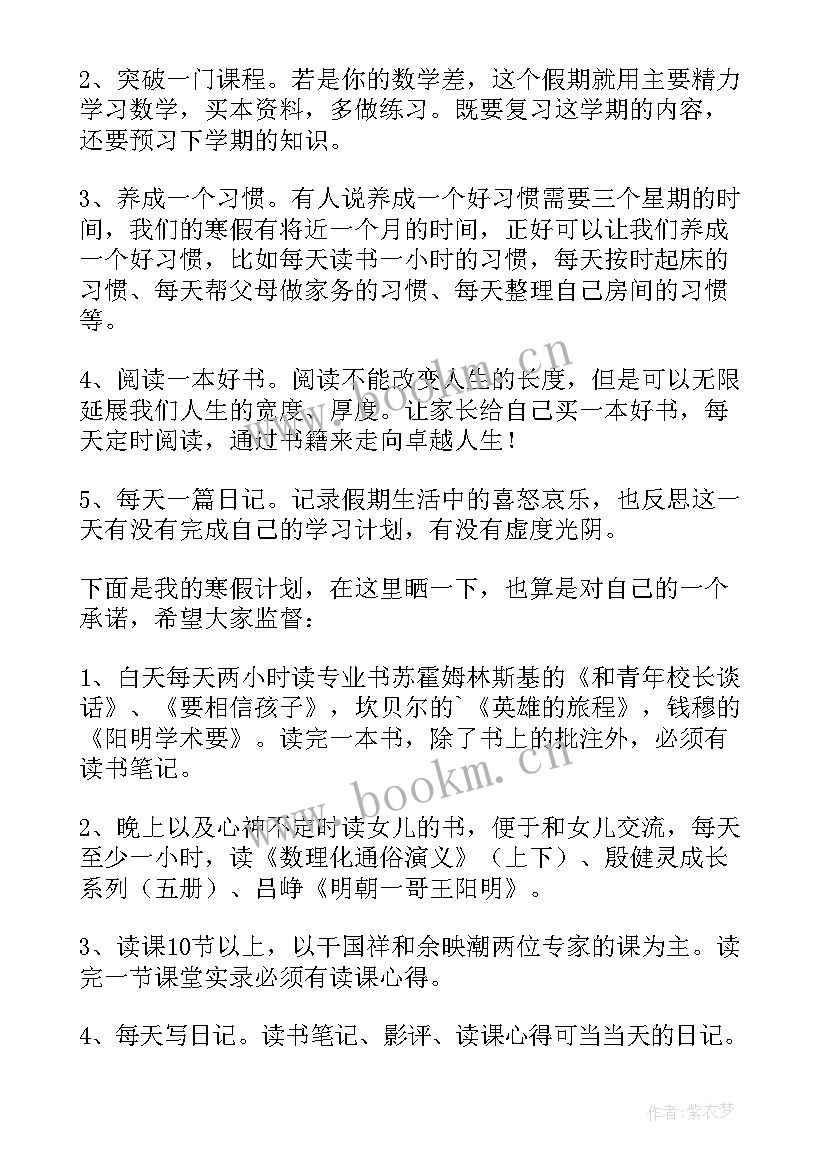 幼儿园散学典礼发言稿寒假 寒假散学典礼发言稿(精选9篇)