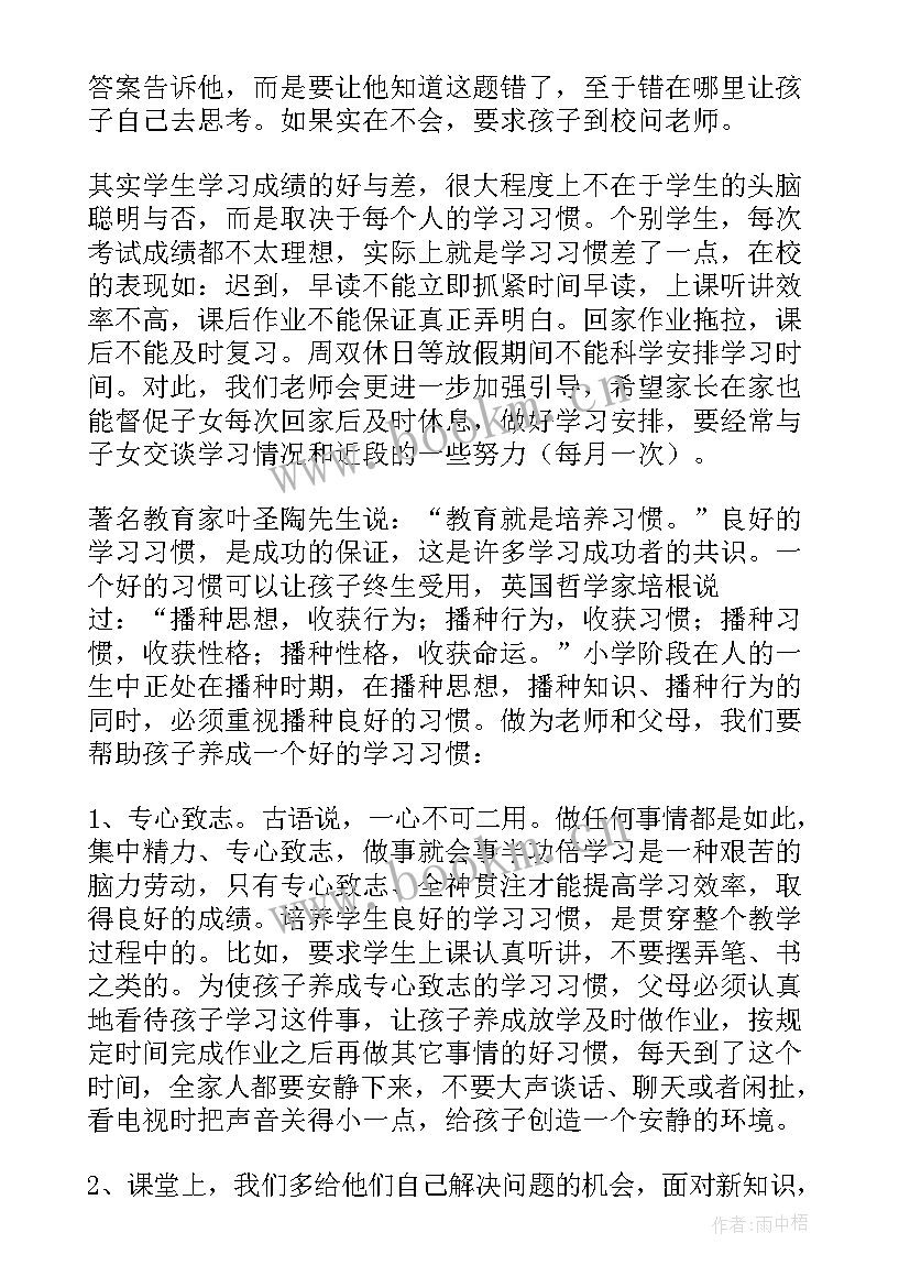 最新大班下学期班主任寄语(汇总8篇)