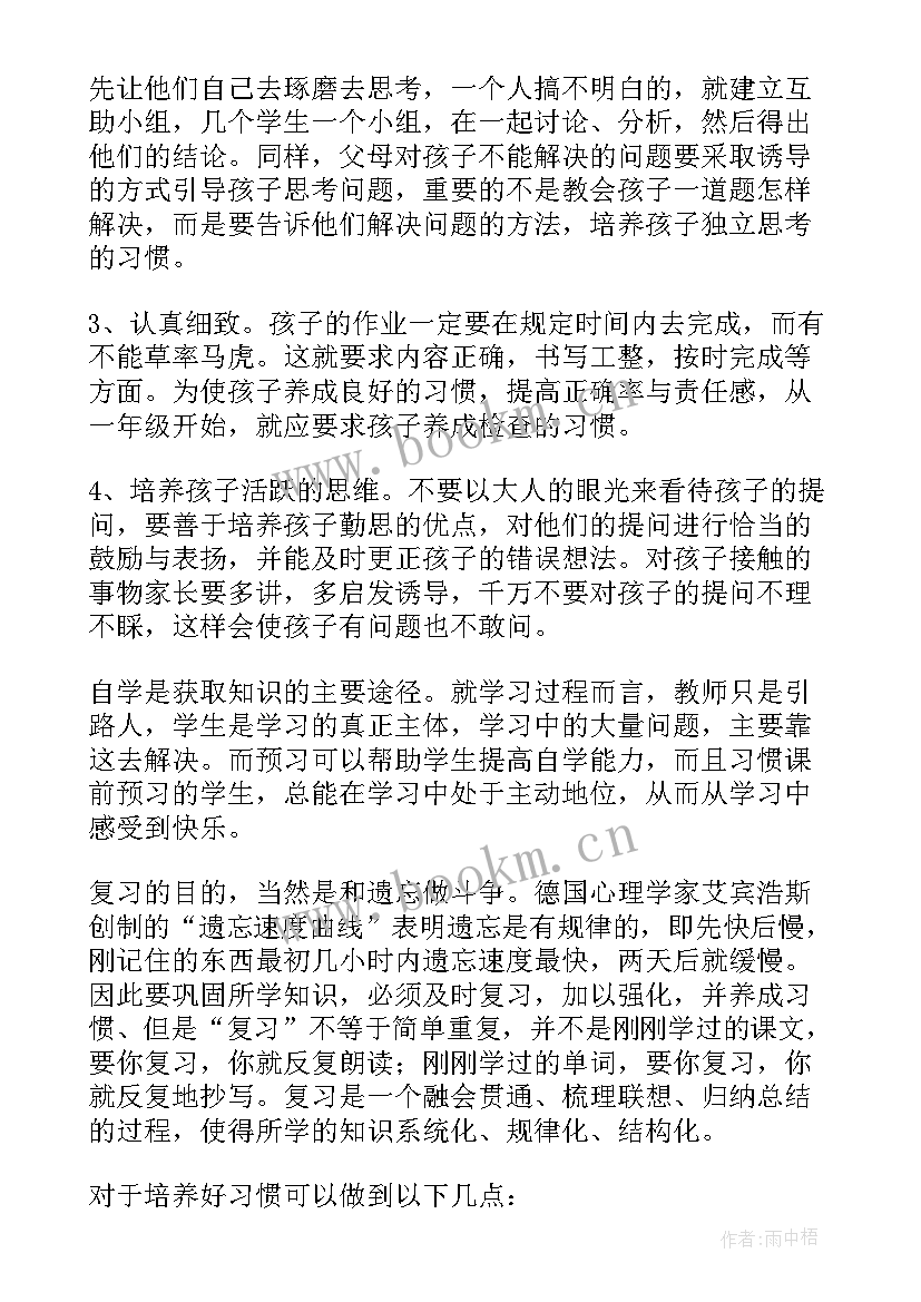 最新大班下学期班主任寄语(汇总8篇)