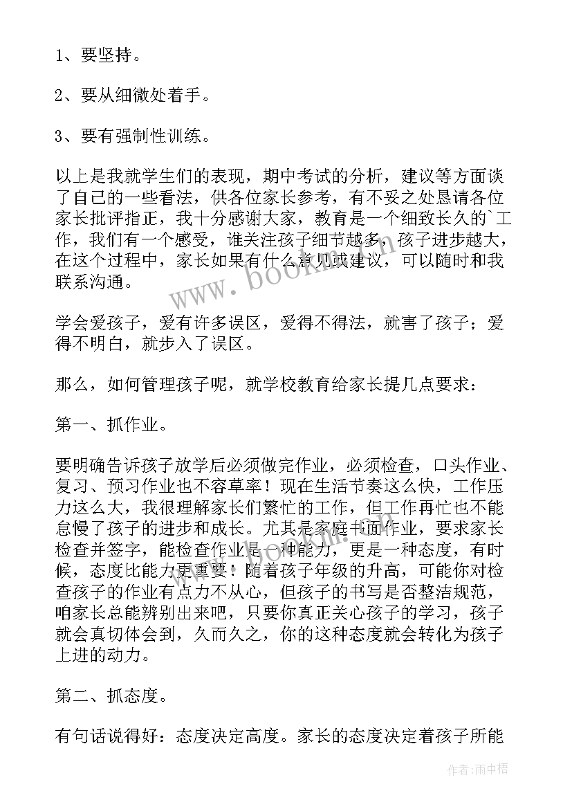 最新大班下学期班主任寄语(汇总8篇)