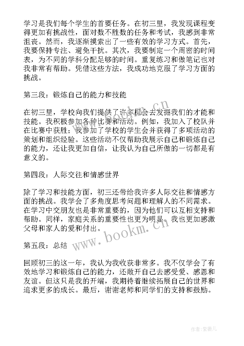 家委会发言稿(模板9篇)