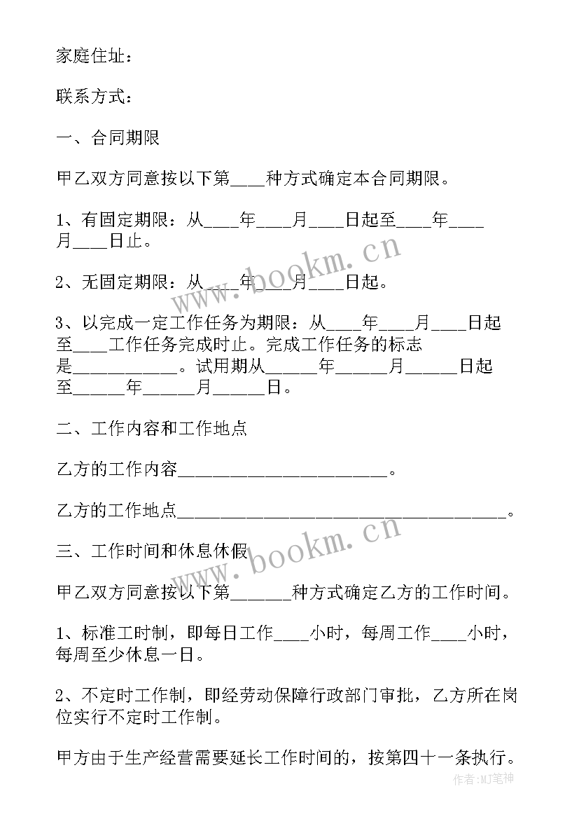 企业招聘协议书 企业招聘工作人员协议(模板5篇)