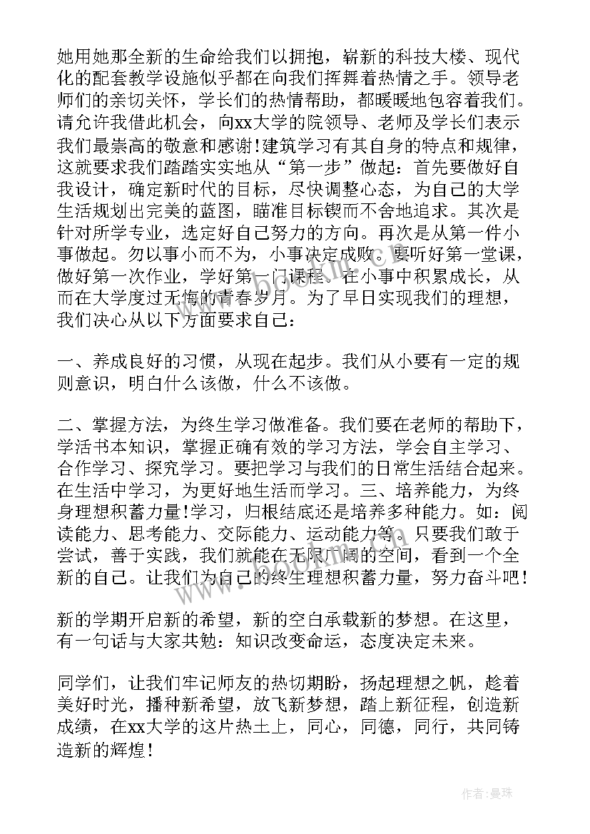 最新展望新学期发言稿(优质5篇)