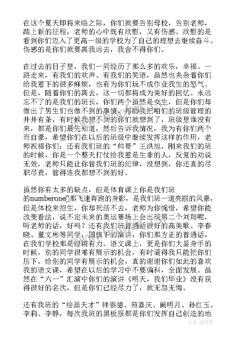 2023年毕业典礼发言稿(通用10篇)