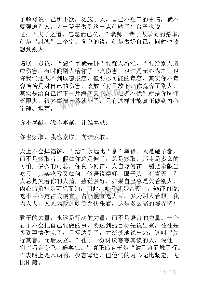 班会教师发言稿(汇总5篇)