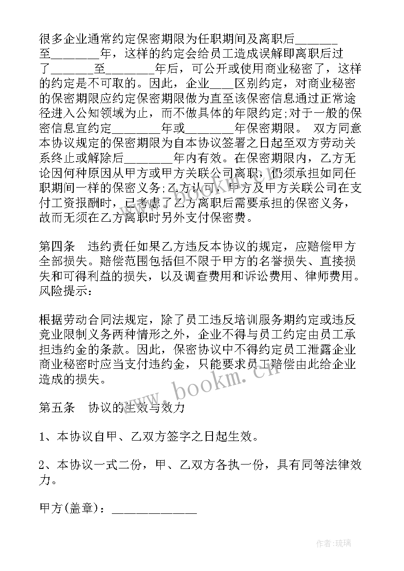 2023年银行培训实施方案(大全7篇)