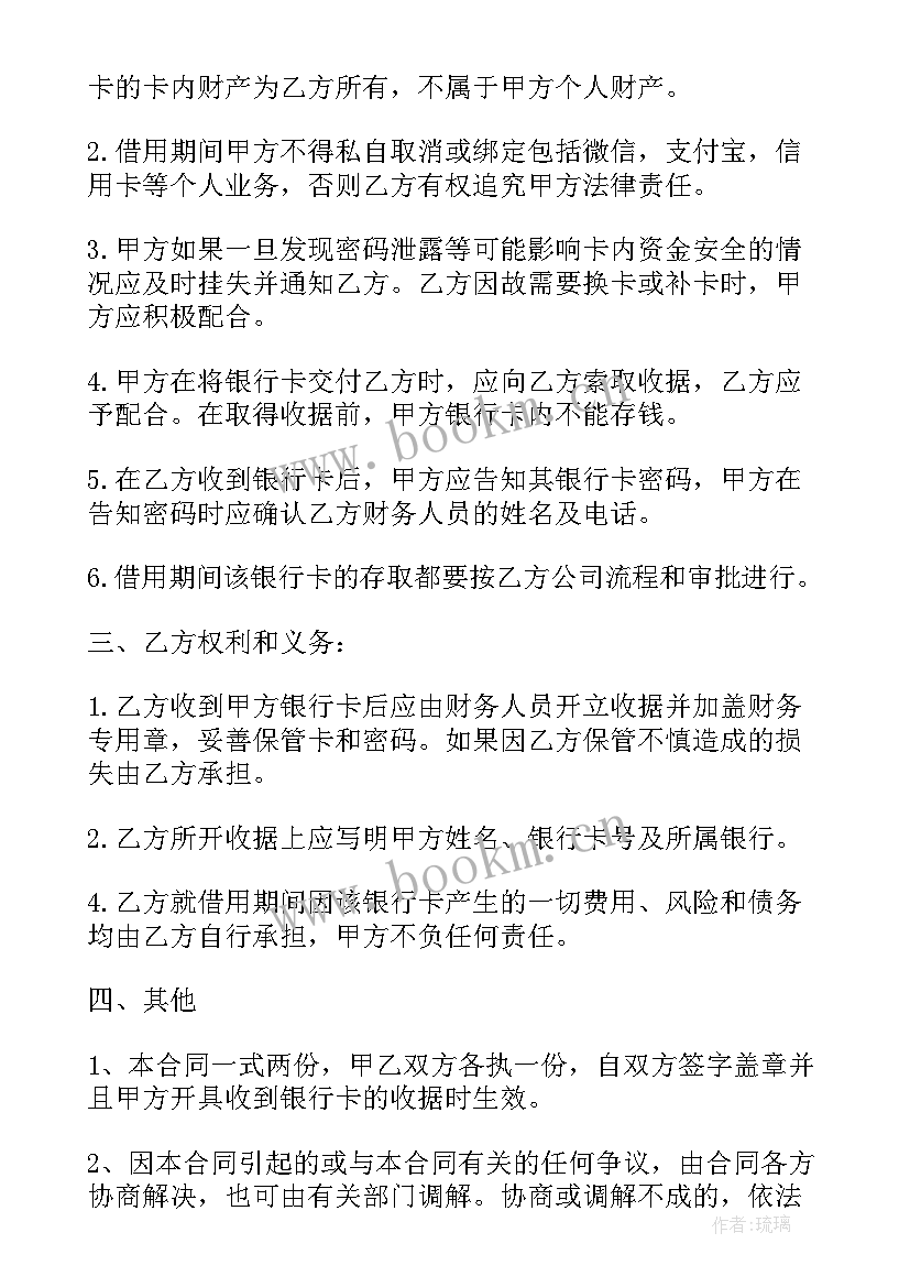 2023年银行培训实施方案(大全7篇)