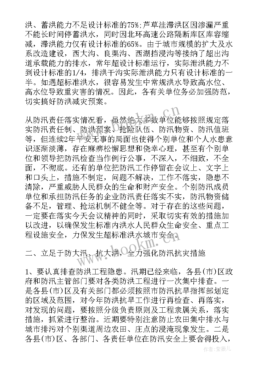 2023年在领导后面发言(汇总9篇)