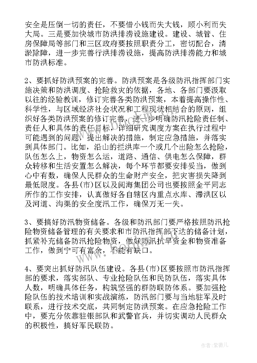 2023年在领导后面发言(汇总9篇)