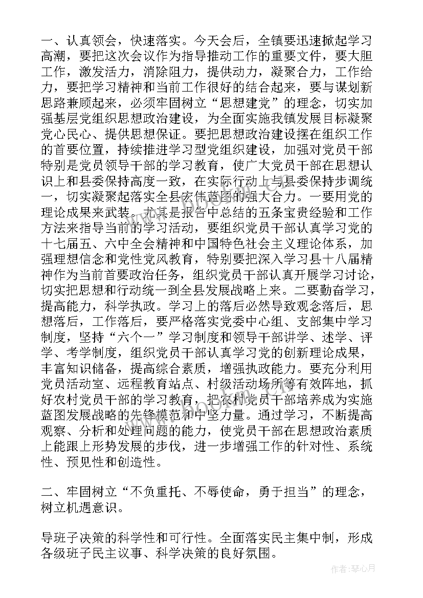 最新新当选村书记表态发言稿 书记当选表态发言稿(模板6篇)