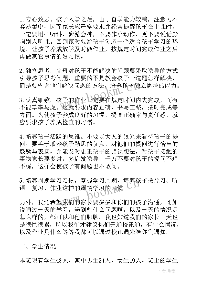 2023年三年级安全教育家长会会议记录(精选5篇)