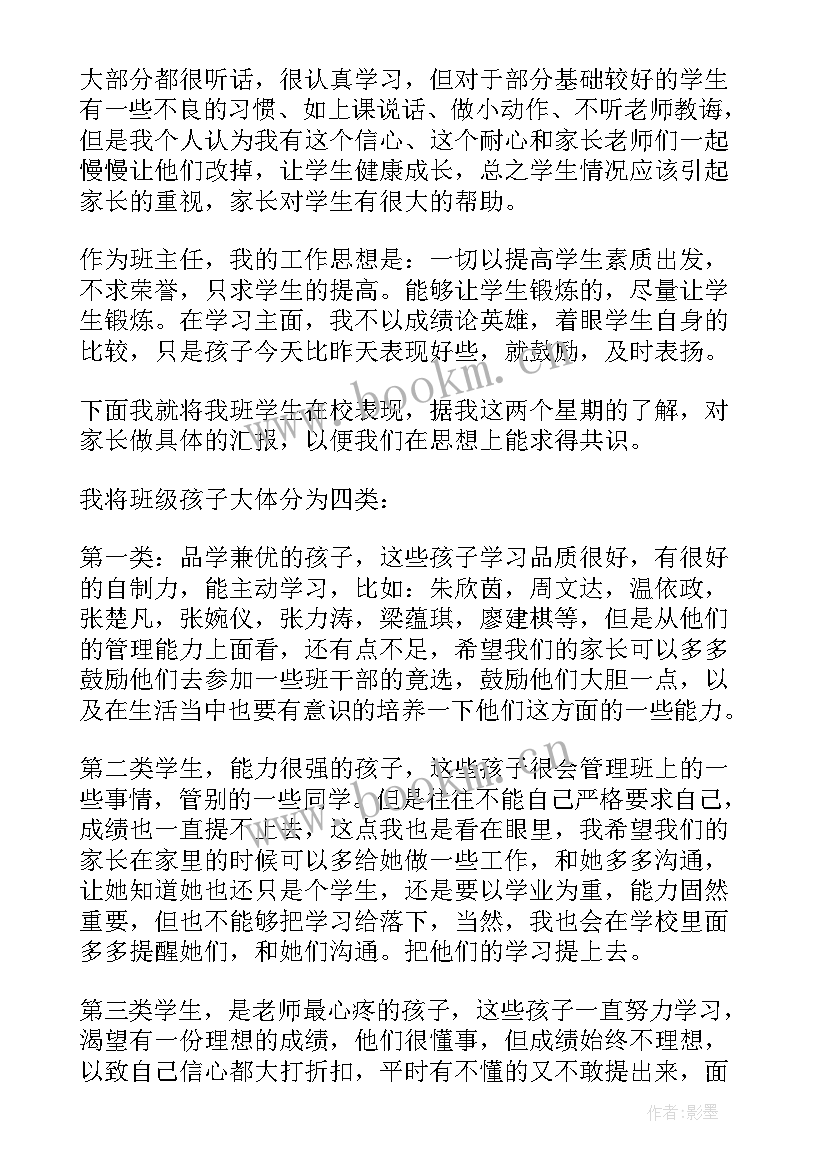 2023年三年级安全教育家长会会议记录(精选5篇)