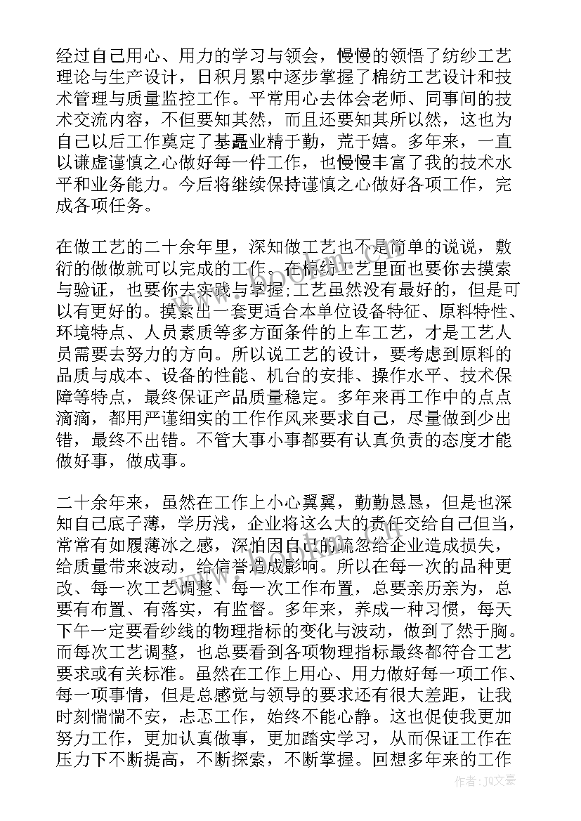 最新先进员工发言稿(模板9篇)