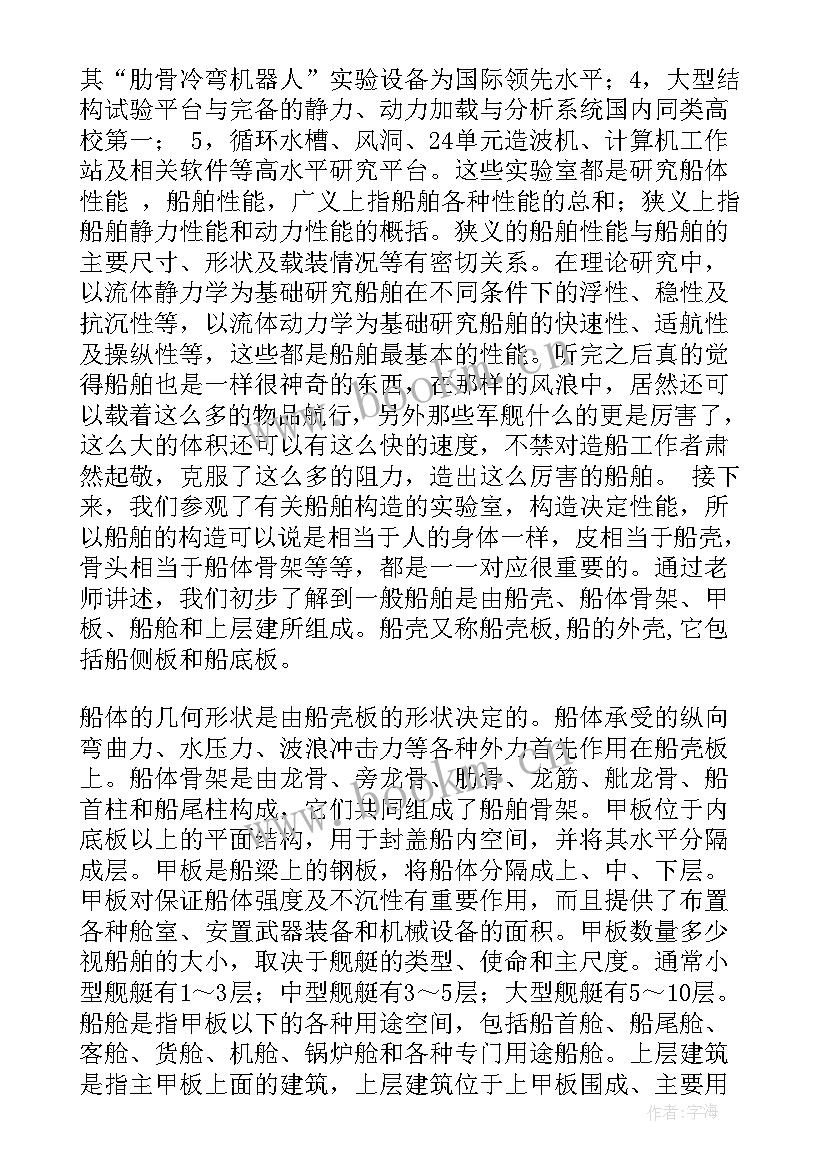 2023年预实验报告 犬实验心得体会(通用10篇)