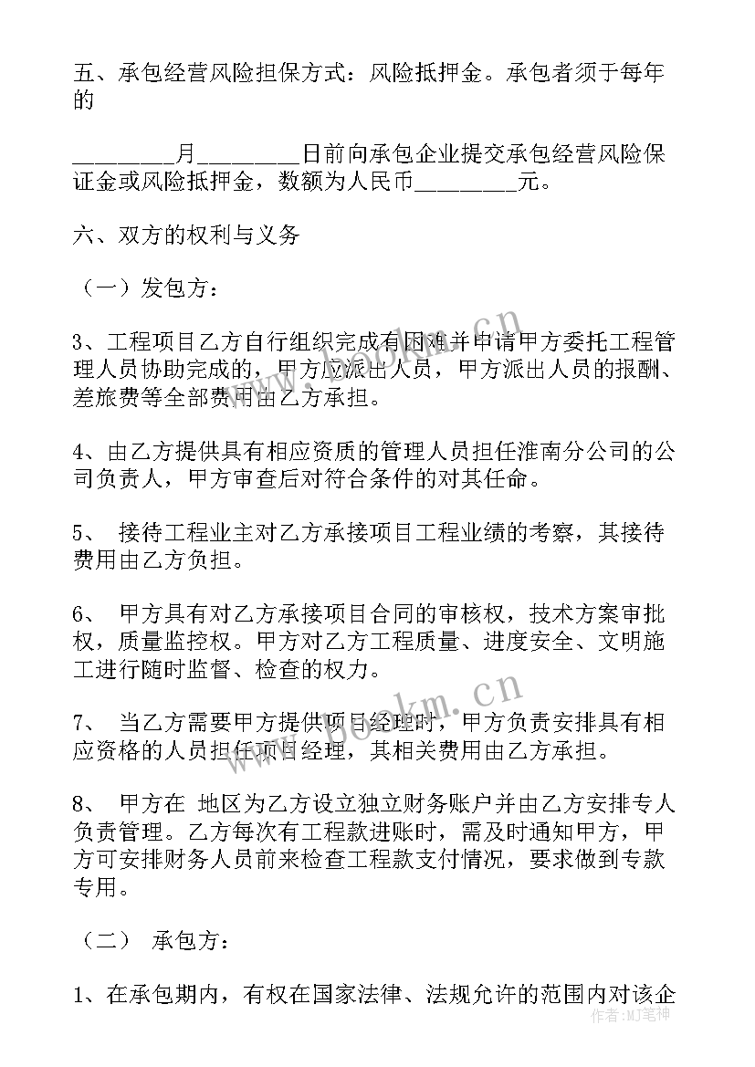 公司内部业务承包协议 公司承包协议书(汇总10篇)