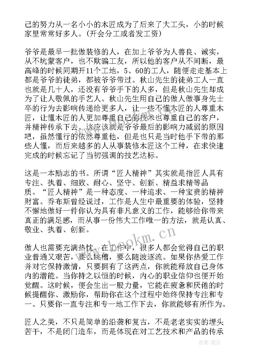 2023年新时代核工业精神心得(通用5篇)