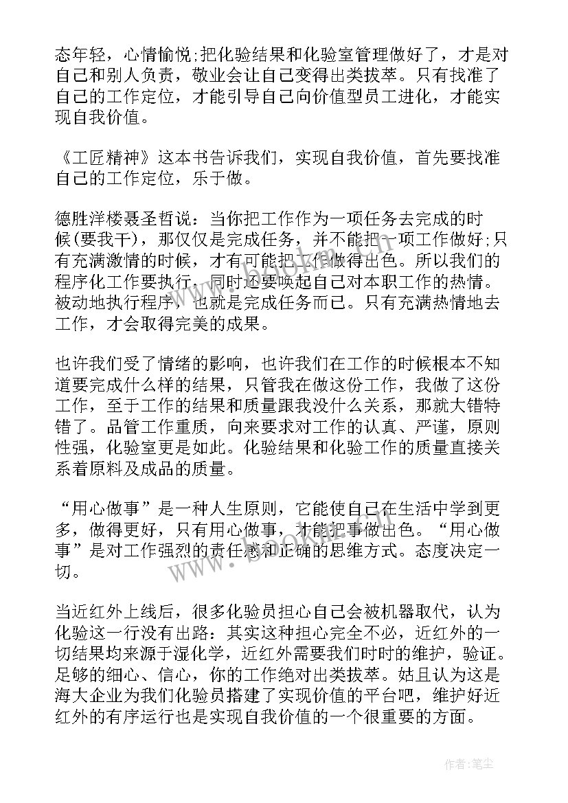 2023年新时代核工业精神心得(通用5篇)