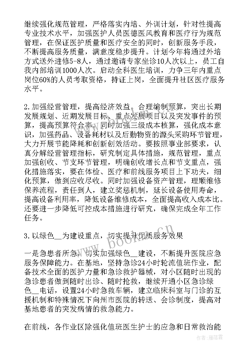 换届支部书记任职表态发言 党支部书记任职表态发言稿(优质5篇)