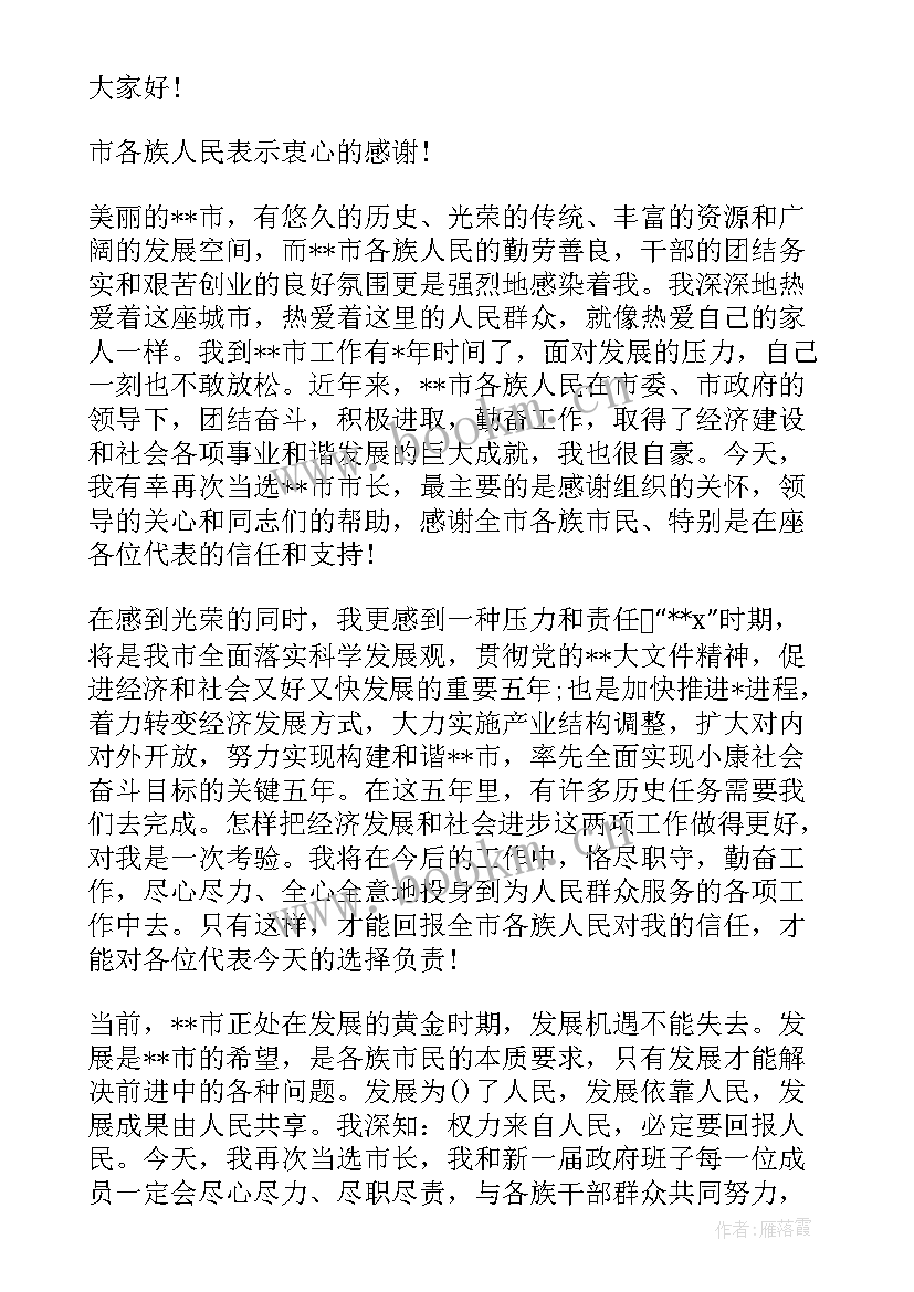 换届支部书记任职表态发言 党支部书记任职表态发言稿(优质5篇)