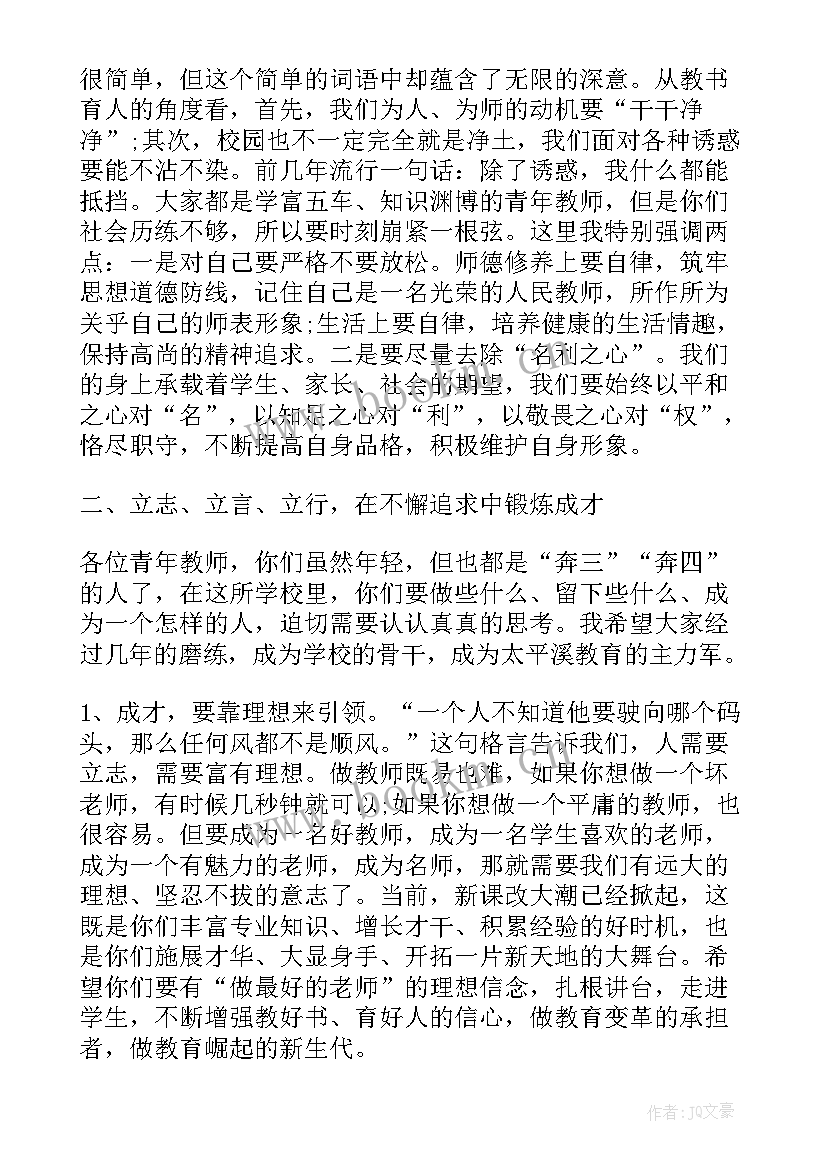 2023年教师座谈会发言稿几句话 教师座谈会发言稿(汇总8篇)