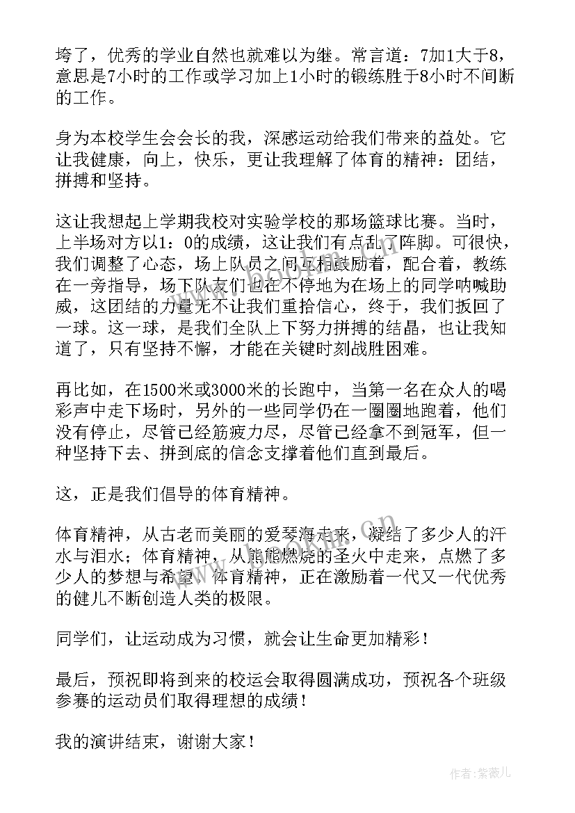 夏季发言稿诗歌(实用6篇)