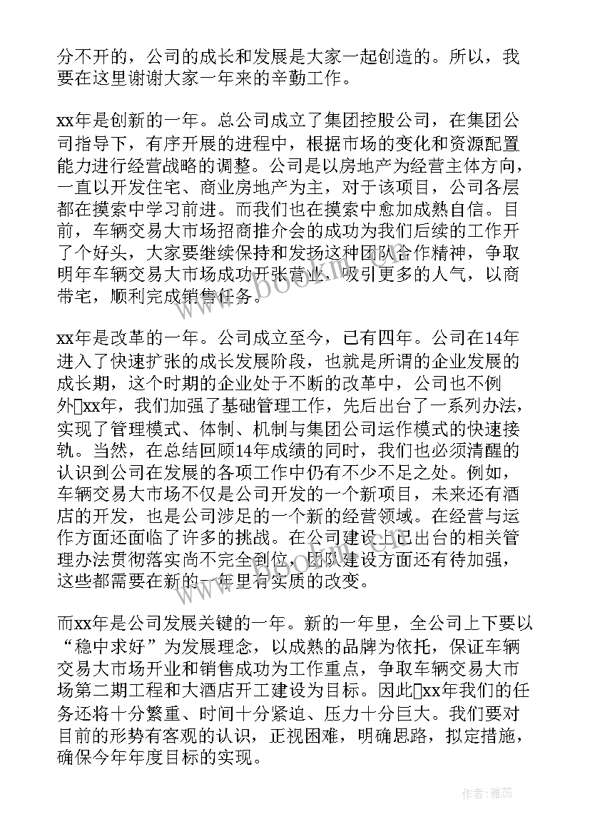 2023年乡镇年终总结会讲话稿 年终总结会发言稿(模板9篇)