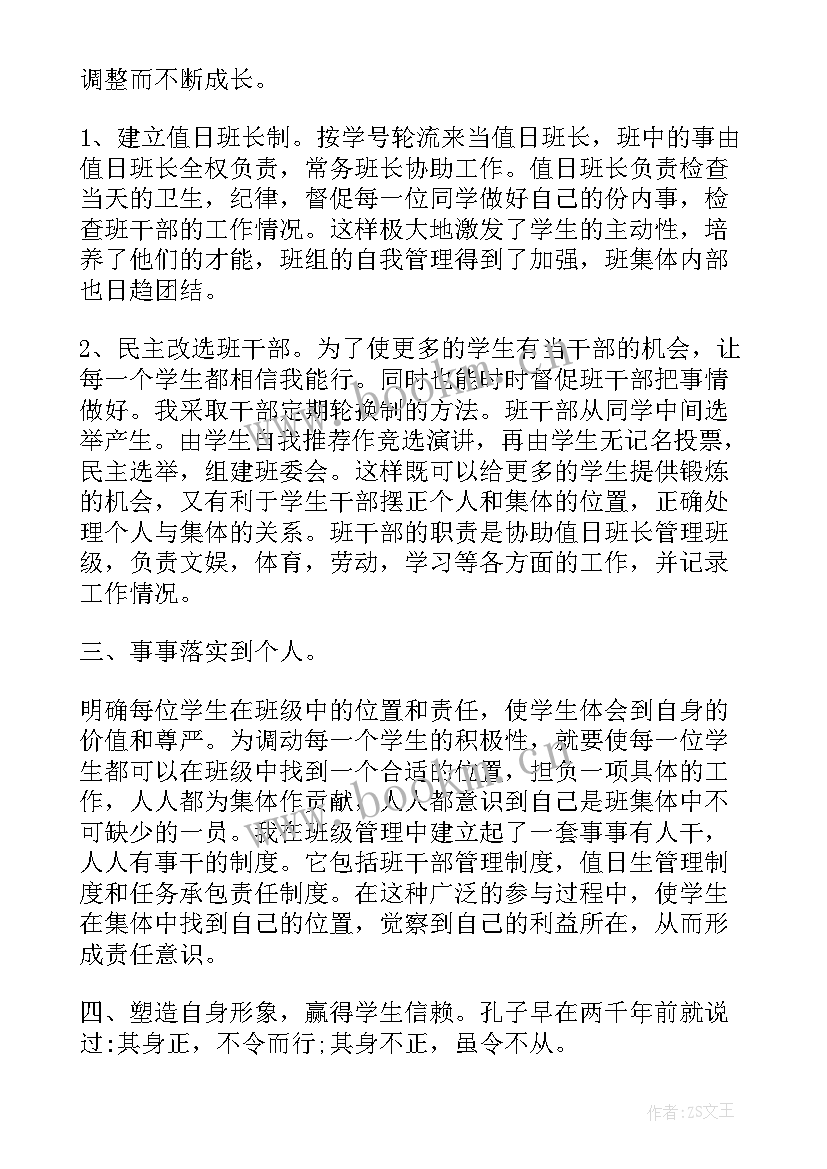 2023年四年级班级学期工作总结(汇总7篇)