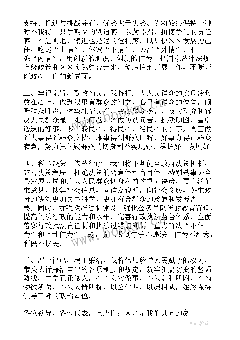 领导上任表态发言稿注意哪些问题 学校领导上任表态发言稿(优秀5篇)