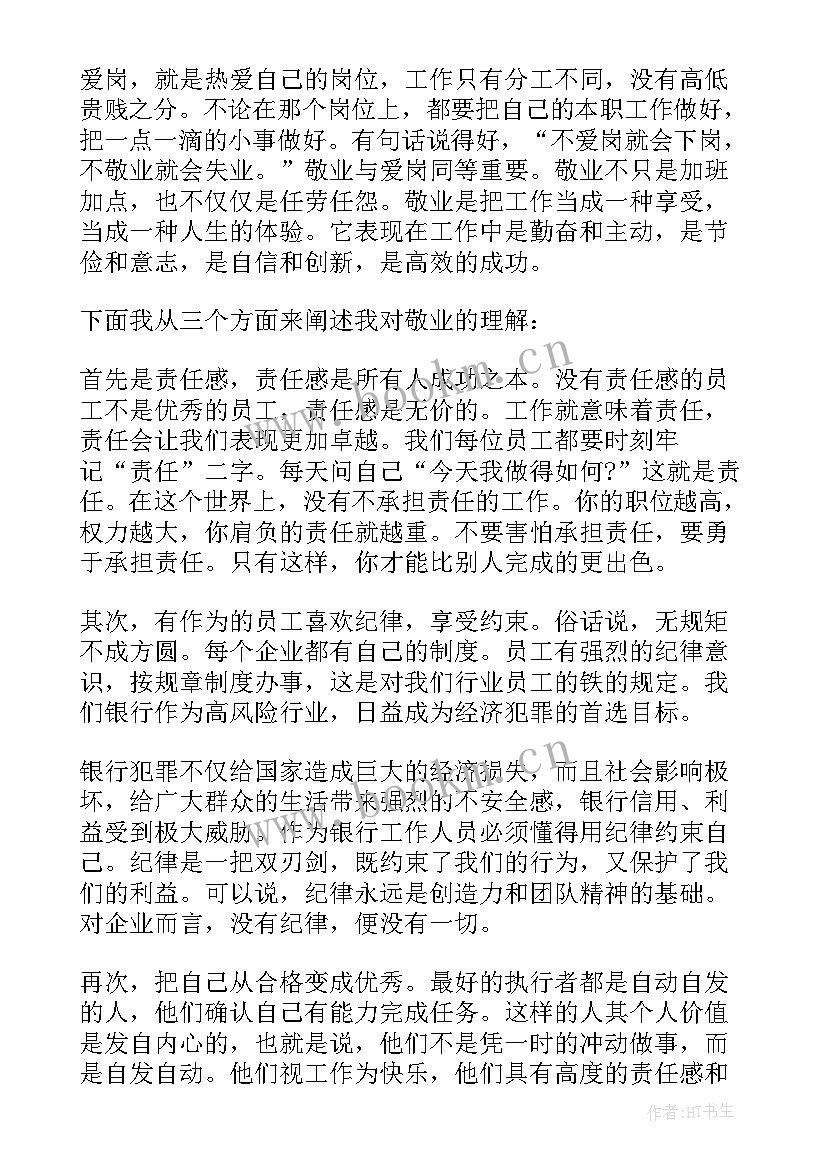 幼儿园总结讲话稿 幼儿园总结大会的发言稿(精选10篇)