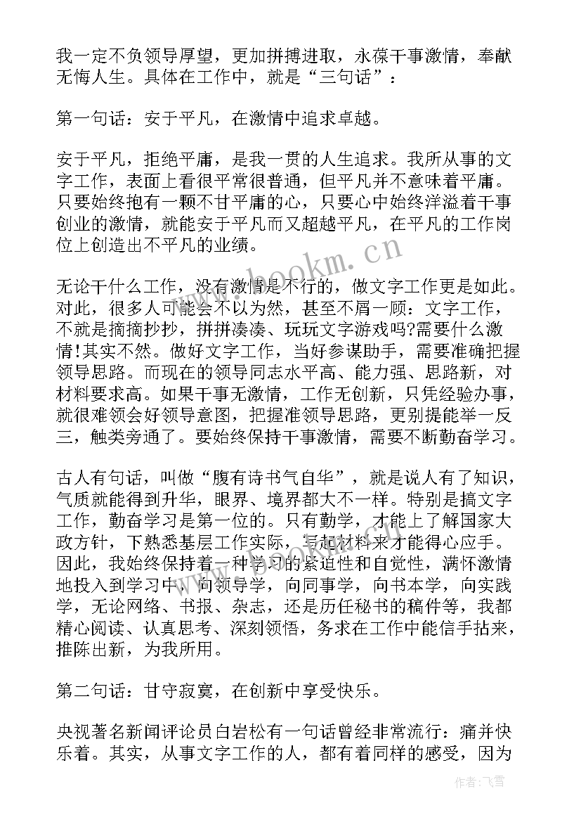 最新课代表发言稿地理(优质10篇)