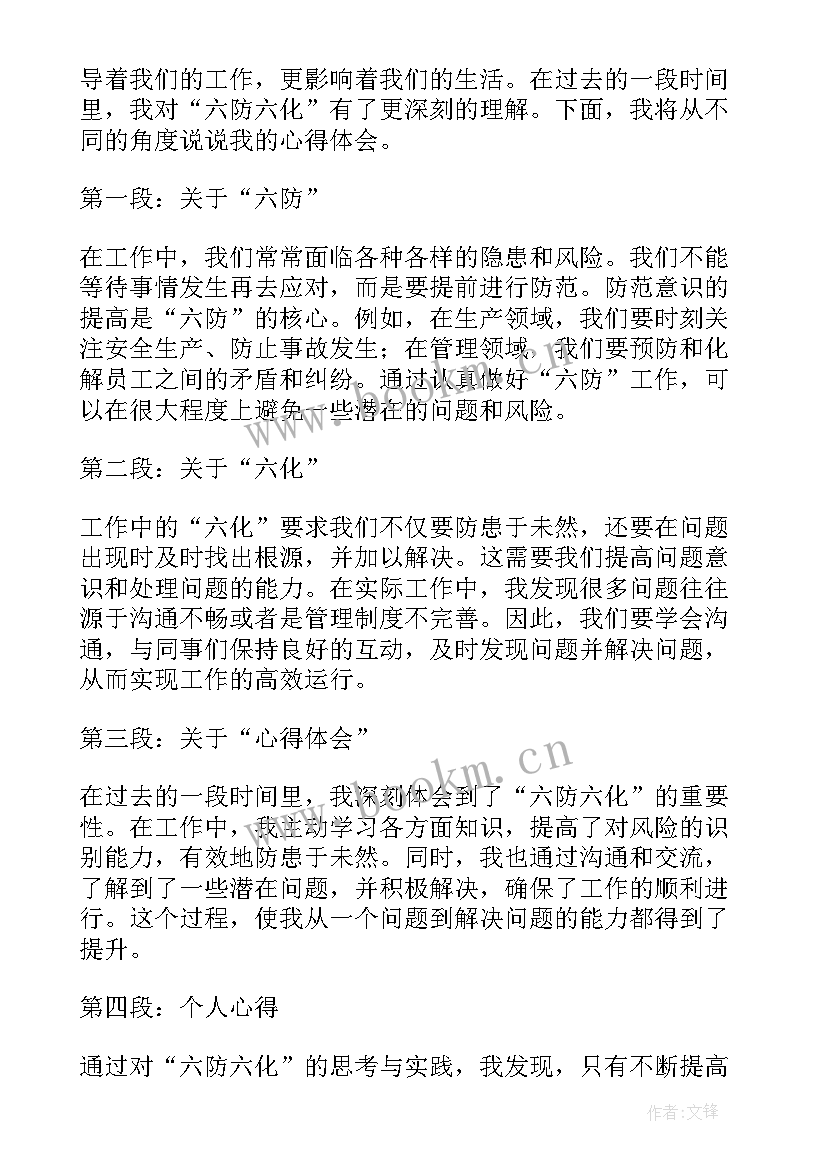 最新信访维稳工作会议表态发言(模板6篇)