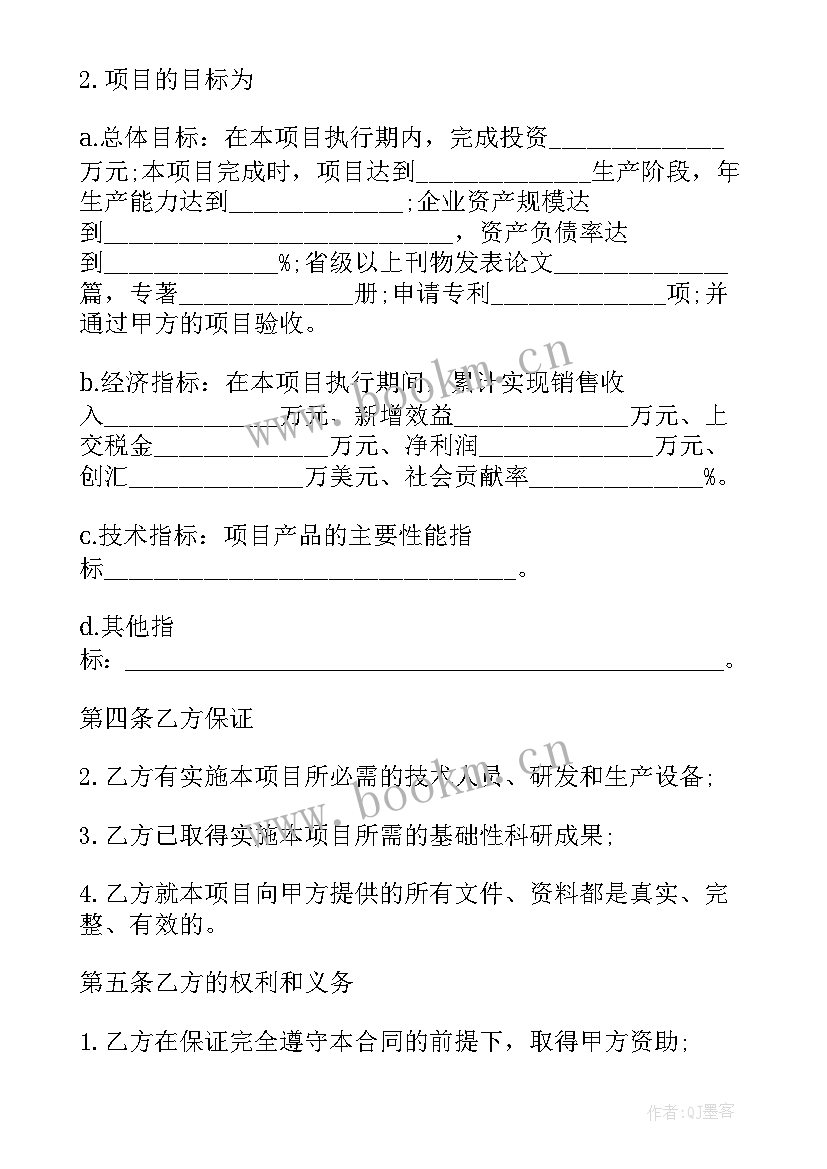 2023年资助协议具有法律效力吗 项目资助协议书(模板5篇)