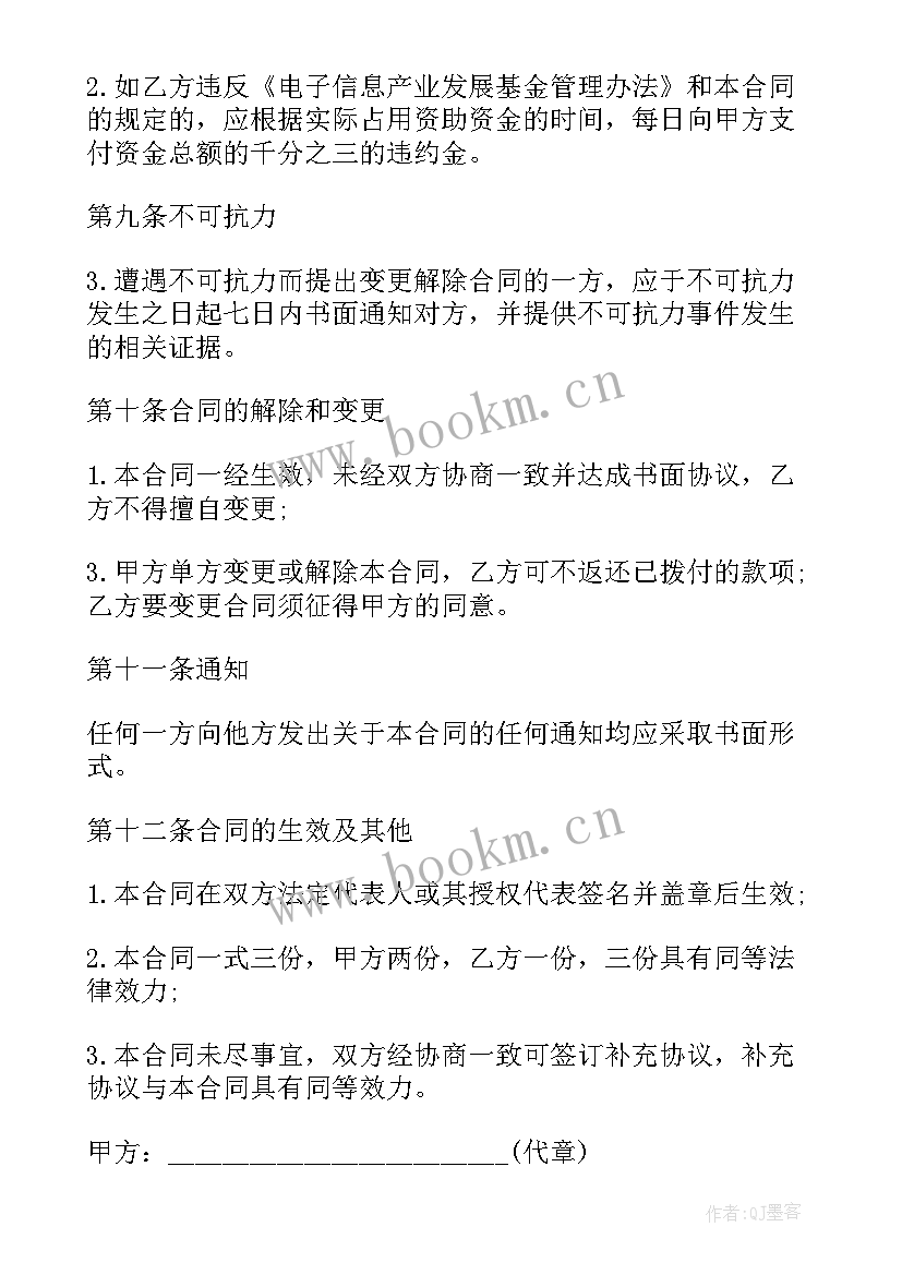 2023年资助协议具有法律效力吗 项目资助协议书(模板5篇)