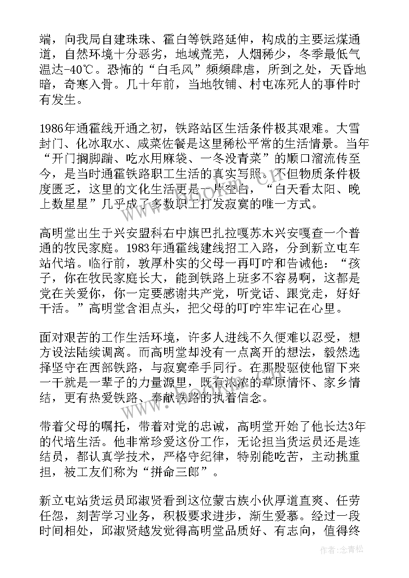 最新大爱教育体会(优质5篇)