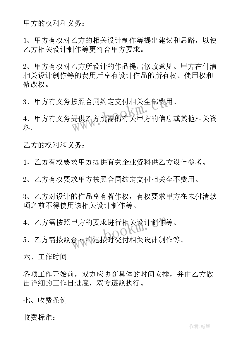 向股东借款协议书 公司股东借款协议(精选5篇)