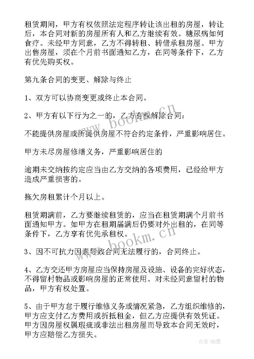 2023年餐饮业合作协议书 餐饮租赁合同协议书(精选7篇)