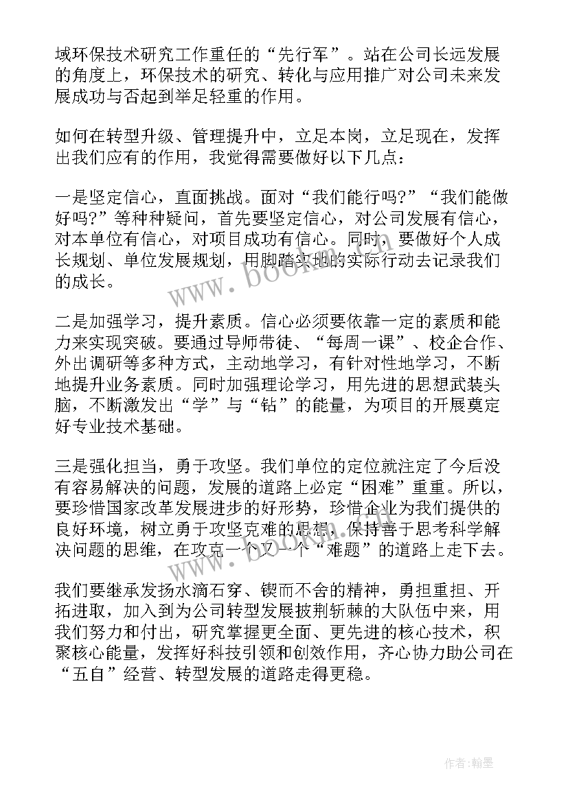 最新责任与担当发言稿高中(汇总5篇)