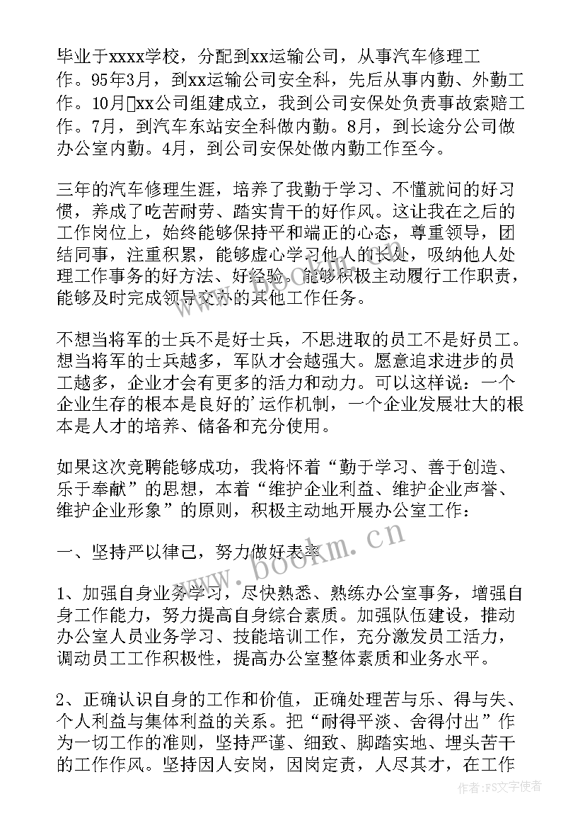 法院办公室主任的工作总结(汇总5篇)