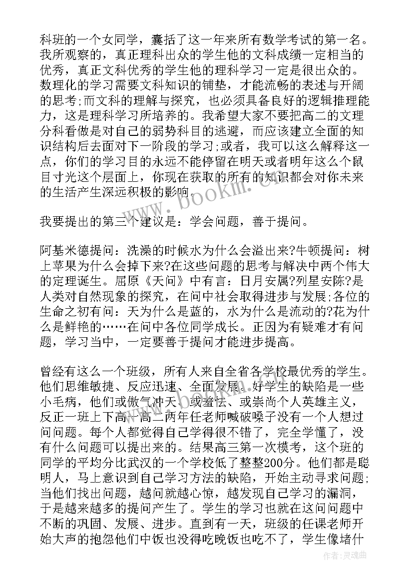 2023年教学校长总结会发言稿(精选5篇)